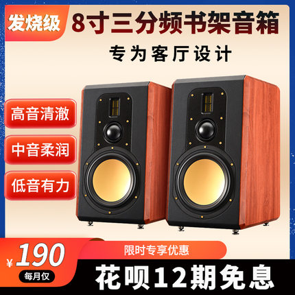 雅歌声M8家用客厅无源书架音箱2.0发烧级hifi8寸三分频音响