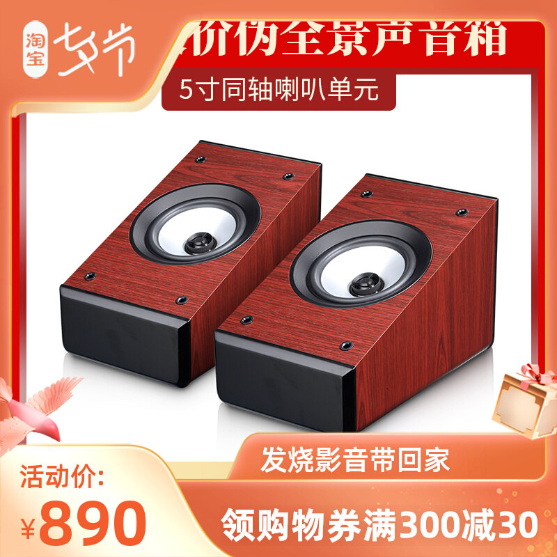 Accusound/ Elegant voice DA50 panorama Sky loudspeaker box family cinema Reflective atmos soundin the Audio appliances ,  Hifi Speaker/Amplifier/Equipment ,  Hifi Speaker  category - from Buy2taobao.com to provide professional Taobao agent buy service