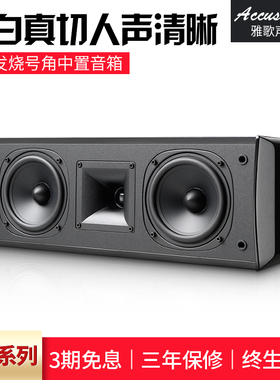雅歌声客厅家用木质壁挂5.1家庭影院发烧号角无源5寸中置音箱音响