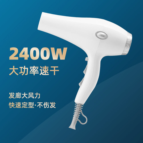 御风之神冷热风发廊吹风机