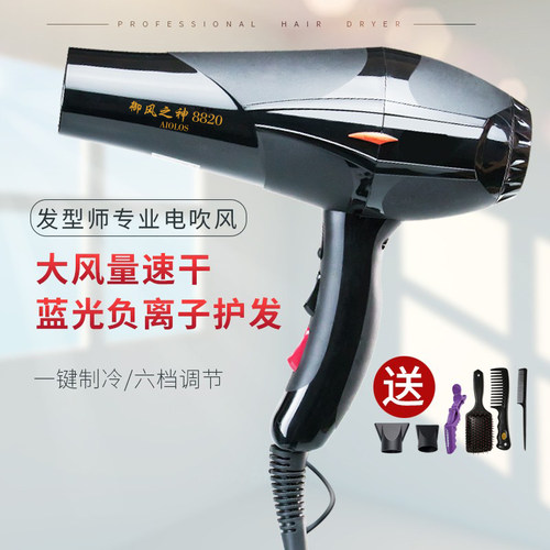 御风之神吹风机发廊发型师专用
