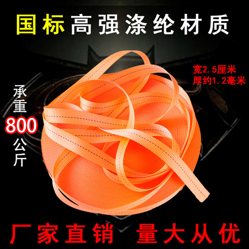 国标高强涤纶安全带绳耐用绳子