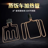 机 柜 220V 扁头 蒸箱发热管电加热管 蒸饭车 12KW 380V 圆头