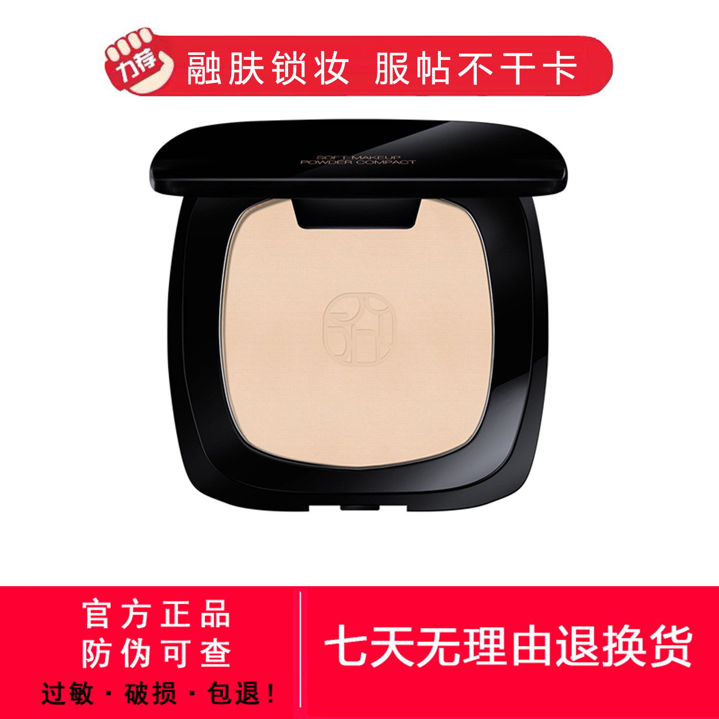 欧束柔光定焦粉饼控油遮瑕持久补妆干粉女定妆散粉蜜粉OS化妆正品