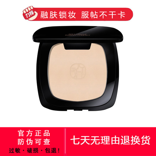 欧束柔焦定妆粉饼持久控油干粉