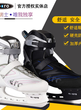 瑞士迈古micro冰刀鞋成人男女成人专业溜冰鞋初学滑冰鞋花样冰刀
