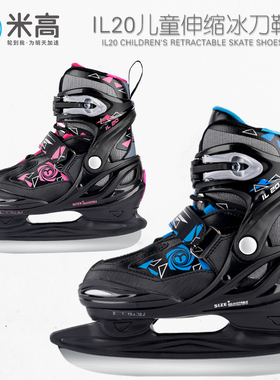 米高专业儿童滑冰鞋可调冰球鞋初学者男保暖溜冰鞋女真冰伸缩冰刀
