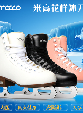 米高专业花样滑冰鞋成人儿童花式真冰溜冰鞋初学者男女成年冰刀鞋
