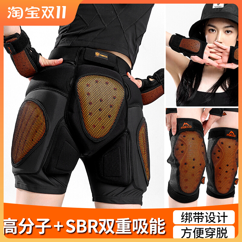 米高智能高分子护具套装