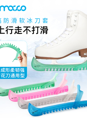米高冰刀套儿童花刀球刀冰刀可调成人保护刀架花样滑冰溜冰保护套