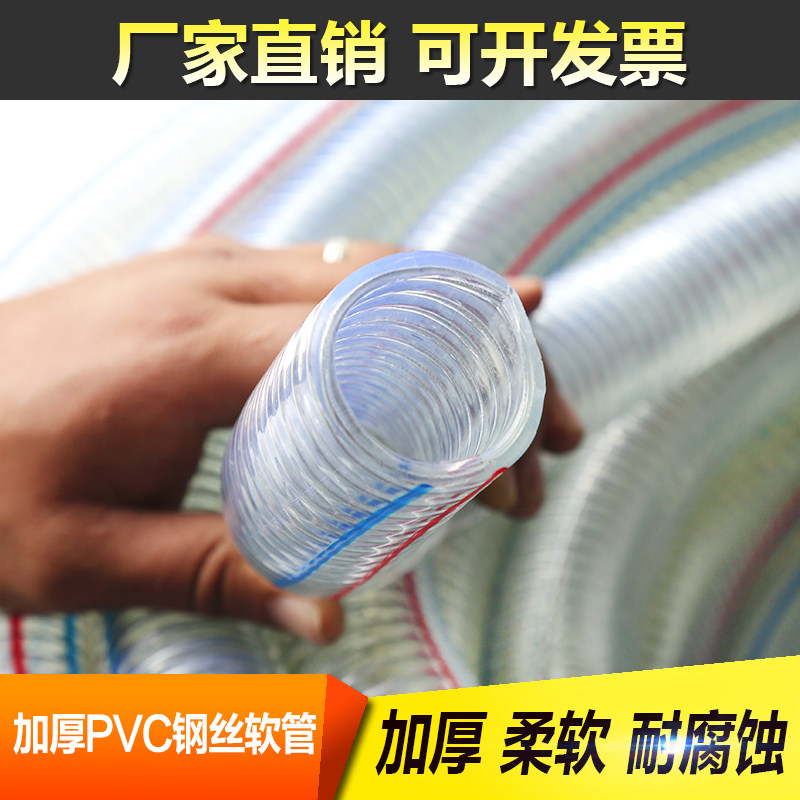 加厚塑料钢丝管2寸dn50 pvc钢丝软管 塑料管 塑料增强管