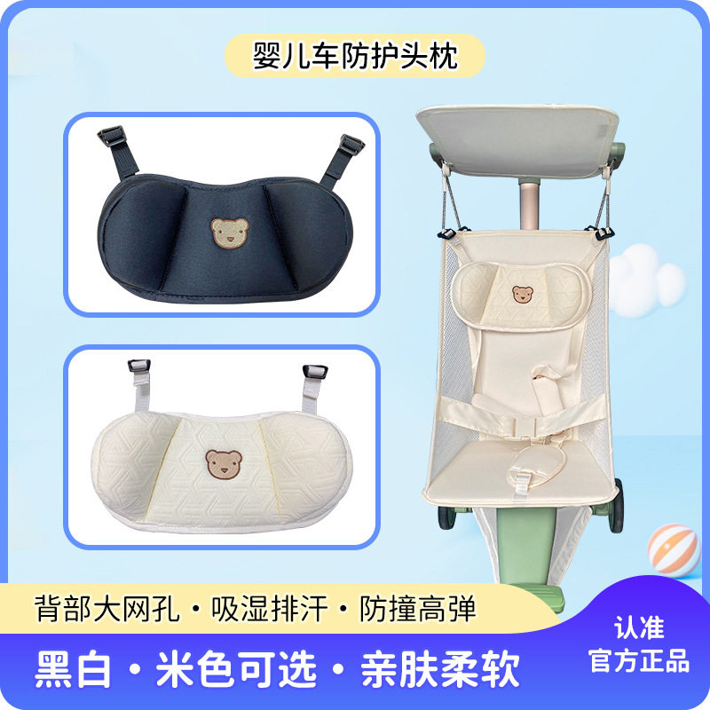 小虎子T18遛娃推车头枕丸丫T2溜娃神器枕头配件普洛克playkids护图片