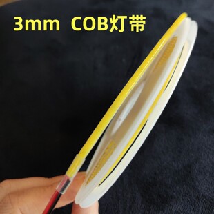 EVA发光花3mm超细极窄cob灯带户外防水5V24低压自粘商场线形灯12V