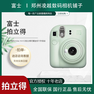 礼盒款 mini12拍立得可爱迷你11升级版 富士相机instax