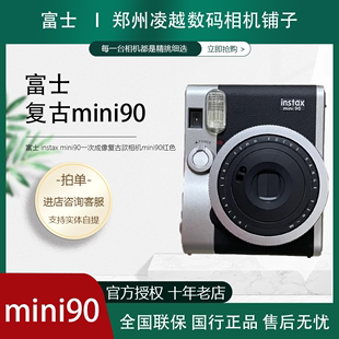 Fujifilm富士 相机mini90红色 mini90一次成像复古款 instax