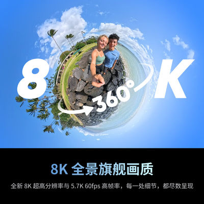 影石Insta360X4 全景运动相机8K高清防抖防水摄像机Vlog摩托车骑