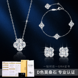 明星幸运四叶草满钻18k金项链925银莫桑石闪手链套装轻奢生日礼物
