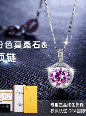 粉色莫桑石项链纯银镀白金不褪色钻石吊坠气质女锁骨链轻奢送女友