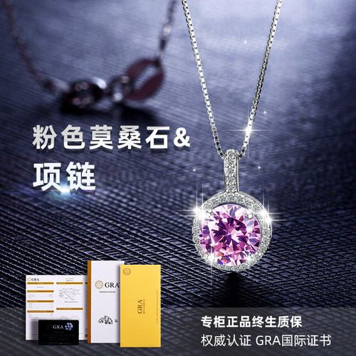 粉色莫桑石项链纯银镀白金不褪色钻石吊坠气质女锁骨链轻奢送女友
