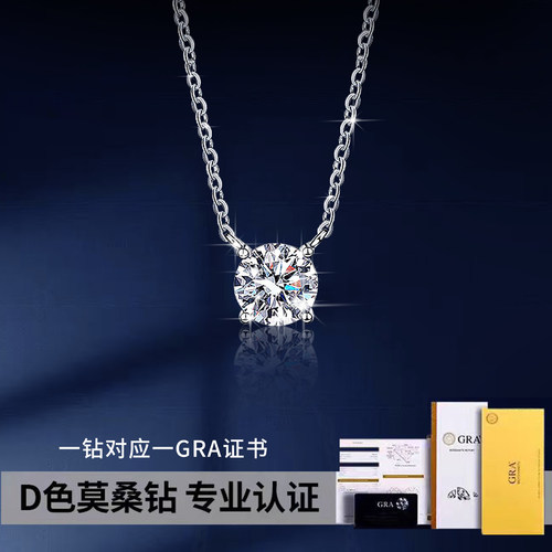 赵露思超闪莫桑钻项链18k金