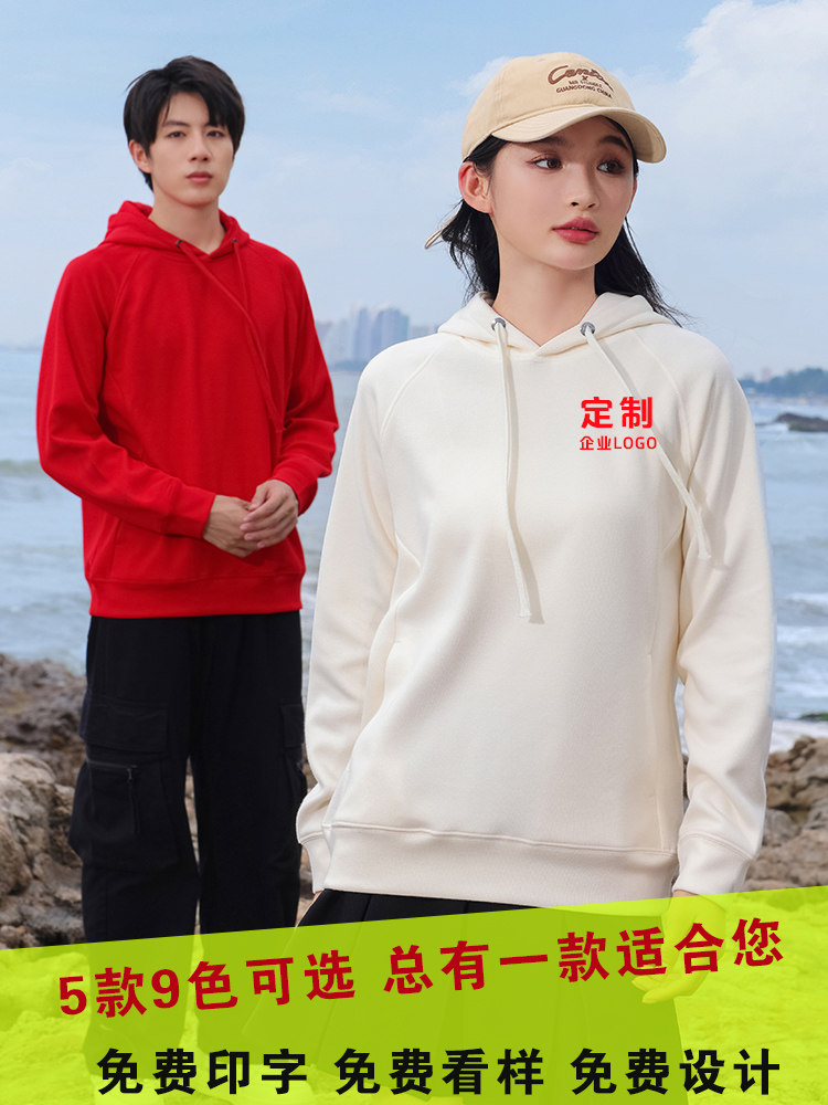 卫衣定制餐厅奶茶店团体服圆领套头连帽拉链加绒班服男女外套印字