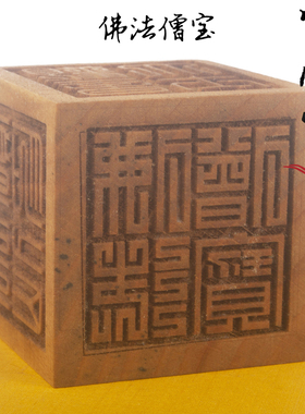 道士印章灵心堂可定做桃木