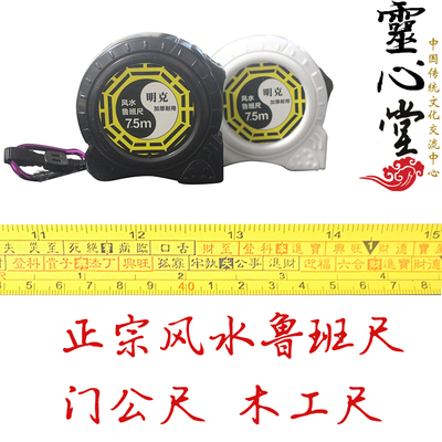 鲁班尺46.08加宽加厚卷尺