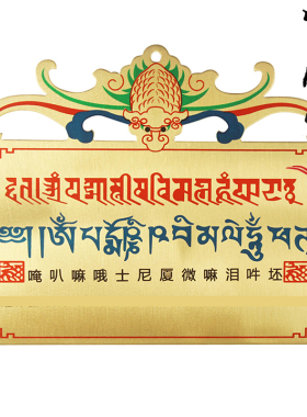 彩绘门厅挂件文王纯铜镇宅