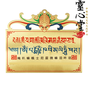 纯铜彩绘福到过门咒  风水门牌挂牌 蝙蝠钱 大门门贴玄关装饰挂件