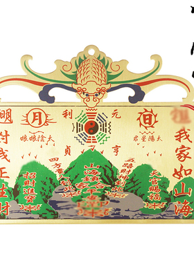 彩绘门厅挂件文王纯铜镇宅