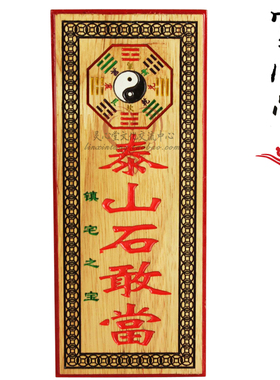 挂件文王桃木补角仿古