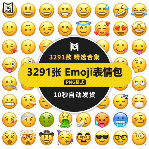 Doki Emoji表情包微信小黄脸可爱滑稽哭笑图标PNG免抠表情素材