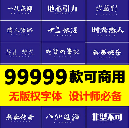 Doki ai字体包库cdr毛笔书法ps艺术卡通中文ppt下载pr设计素材