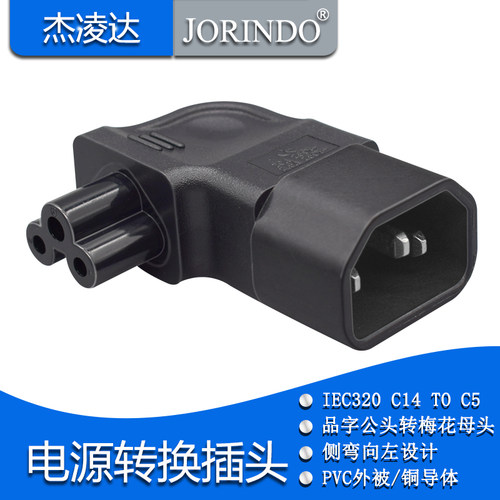 电源转换器名通让利促销