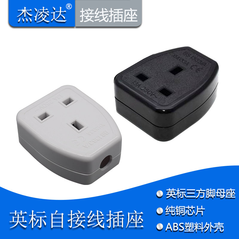 接线插座杰凌达让利促销