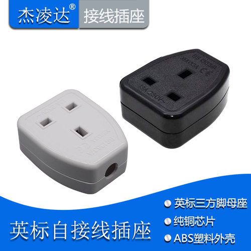 接线插座杰凌达让利促销