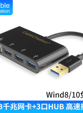 USB3.0转三口Hub+千兆网卡集线器手机电脑连接鼠标键盘游戏手柄