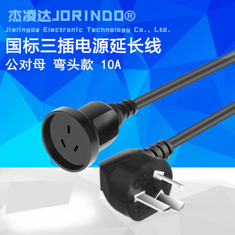 投影仪电源线延长线三芯电脑主机品字插头公母插座三孔加长连接线