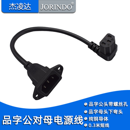 服务器品字公对母转换