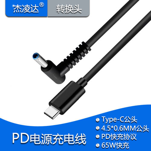 杰凌达杰凌达笔记本诱骗线