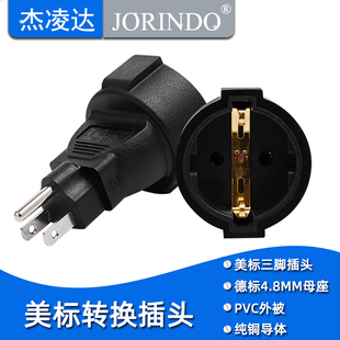 美标转德标电源转换器转接欧规16A 250V插座俄罗斯韩国德国转换器