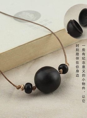 可打开项链吊坠绳子男女黑檀木