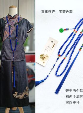宝蓝色串珠圆珠项链长款新中式国风双喜流苏毛衣链女古风斜跨链潮
