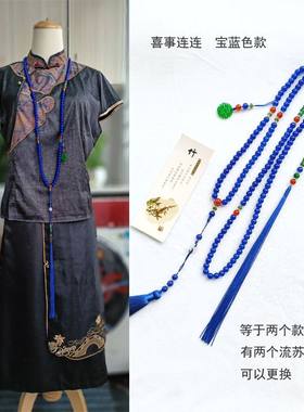 宝蓝色串珠圆珠项链长款新中式国风双喜流苏毛衣链女古风斜跨链潮