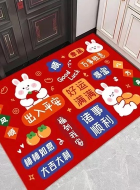 2023新年门垫兔年红色喜庆门口地垫门口入户门脚垫吸水垫防滑耐脏