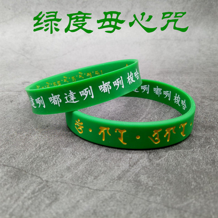 佛教手环绿度母心咒手环  大随求咒药师佛心咒  孔雀明王咒手环|ruв категории Аксессуары, движение украшения, интеллектуальные браслет - от Buy2taobao.com для оказания профессиональной услуги покупки агента Taobao