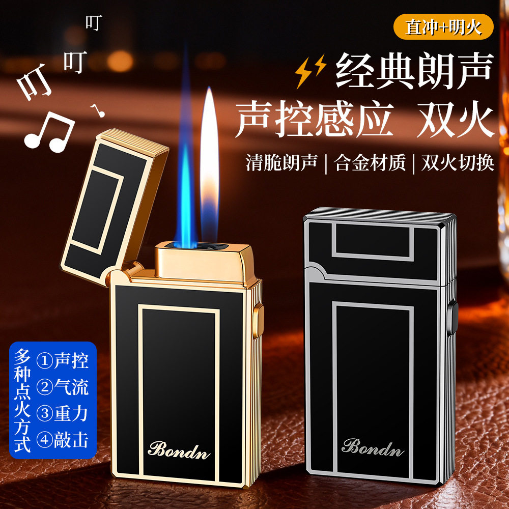 新款声控朗声双火焰感应点火防风充气打火机创意个性时尚礼物