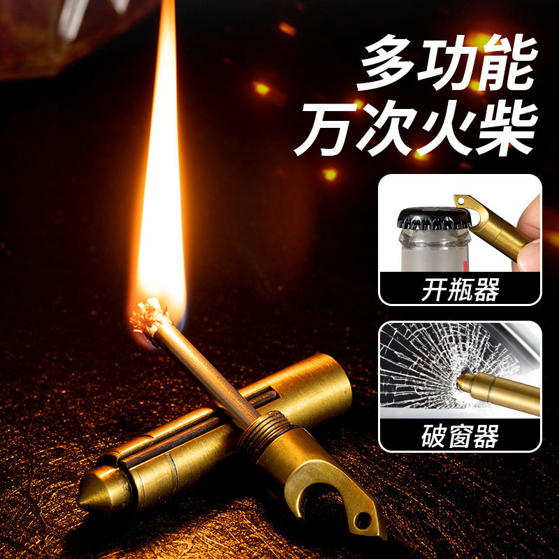 破窗器万次火柴多功能三合一防水便携式万次火柴礼品