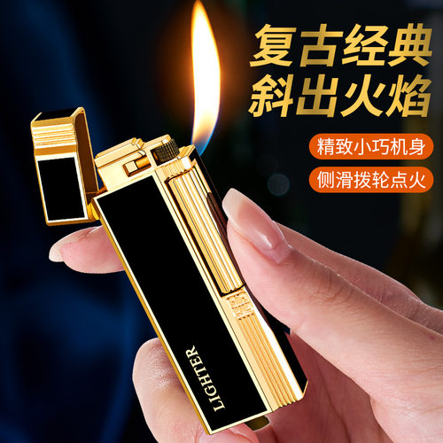 经典复古砂轮侧打斜火充气明火打火机礼盒包装多色选烟斗机专用