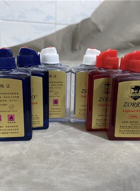 佐罗正品便携彩色煤油红色蓝色打火机燃油透明可视油仓30毫升厂价